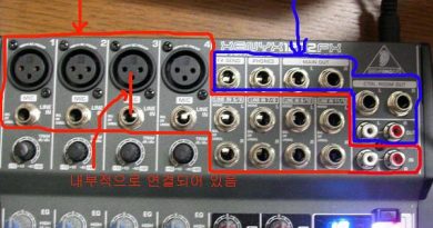실전 믹서 연결 실전 믹서 연결